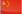 Chine hors Pkin Hong-Kong et Macao